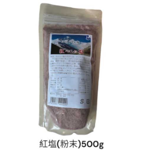 紅塩（粉末）５００ｇ