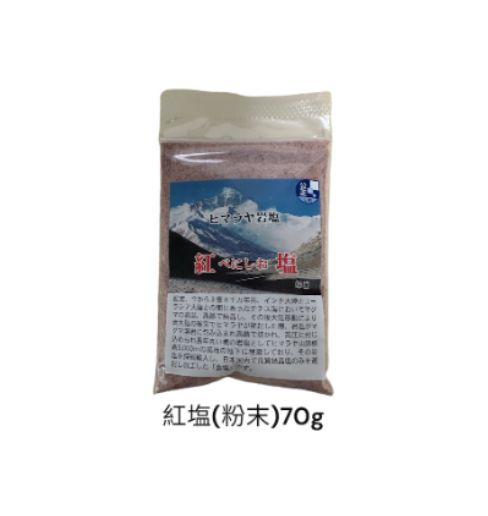 紅塩（粉末）70ｇ