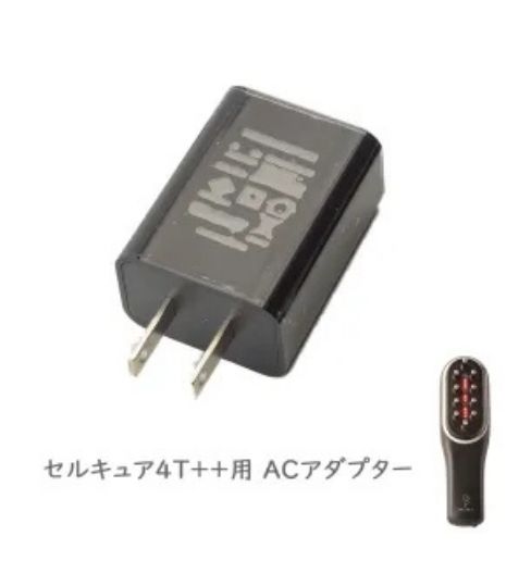 ACアダプター（セルキュア４T＋＋用）