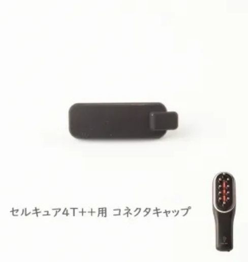 コネクタキャップ（４T＋＋用）