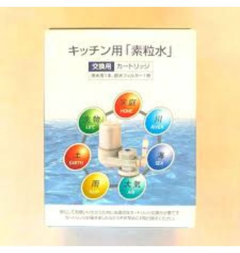 素粒水カードリッジ